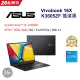 【LED燈帶組】ASUS Vivobook 16X K3605ZF-0132K12500H(i5-12500H/8G/RTX 2050/512G PCIe/W11/WUXGA)