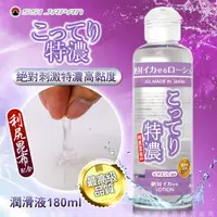 在飛比找PChome24h購物優惠-日本SSI JAPAN 絕對刺激特濃高黏度潤滑液180ml