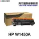 HP W1450A 145A W1450X 145X 高印量副廠碳粉匣 適 3003DW 3103FDN 3103FDW