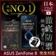 【INGENI】日本製玻璃保護貼 (非滿版) 適用 ASUS Zenfone 8 ZS590 (7.5折)