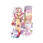 NO GAME NO LIFE 遊戲人生 10 遊戲玩家兄妹似乎被迫為過去付出代價