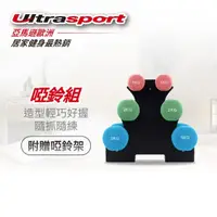 在飛比找momo購物網優惠-【Ultrasport】居家健身啞鈴套組附專用啞鈴架 - 1