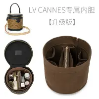 在飛比找樂天市場購物網優惠-適用lv cannes飯桶包內膽 水桶收納發財桶包小內袋拉鏈