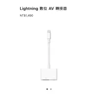 在飛比找蝦皮購物優惠-APPLE HDMI TO LIGHTNING CONVER