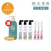 在飛比找蝦皮商城優惠-【歸毛家族】護膚 噴液x3+精萃 營養霜 x3送舒敏洗毛乳3