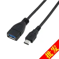 在飛比找ETMall東森購物網優惠-USB 3.1 Type-C轉USB 3.0 AF母座手機O