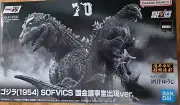 Ichiban Godzilla 1954 70th Anniversary Lottery Figure Bandai