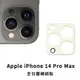 iPhone 14 Pro Max i14ProMax 鏡頭保護貼 鏡頭貼 玻璃鏡頭貼 鏡頭玻璃貼 玻璃貼