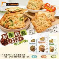 在飛比找蝦皮購物優惠-【雅富卷卷燒專賣店】雅富蘇打餅(全館滿千，免運宅配到府)