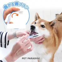 在飛比找蝦皮商城優惠-【PET PARADISE】寵物彎曲潔牙牙刷 (藍)｜ Pe