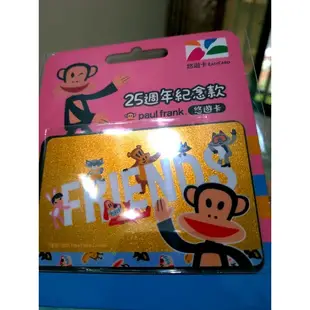 Paul Frank 猴子 悠遊卡 Friends 金粉卡 金卡