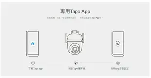 領券折扣 TP-LINK Tapo C520WS 2K 戶外安全防護網路 Wi-Fi 網路攝影機 360度無死角