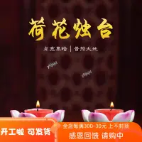 在飛比找蝦皮商城精選優惠-【佛具用品】戴玉堂 酥油燈蠟燭臺 蓮花小燭臺 陶瓷 供佛佛具