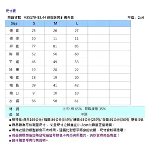 VICTORIA保暖休閒針織外套 V35179-83