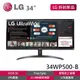 LG 34WP500-B 拆封新品 34吋 21:9 多工智慧螢幕 FreeSync 藍光護眼 電腦螢幕 報表機