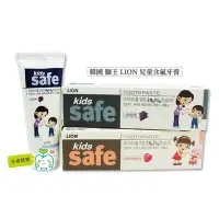 在飛比找Yahoo!奇摩拍賣優惠-【牙齒寶寶】韓國 獅王LION 兒童牙膏 可吞含氟牙膏489