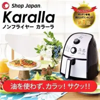 在飛比找蝦皮購物優惠-Karalla-日本熱銷健康氣炸鍋(KC15025)