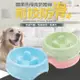 【PET DREAM】慢食碗 糖果色慢食碗 飼料碗 寵物碗 寵物飼料碗 寵物餵食 寵物餐具 狗碗 貓碗 寵物用品