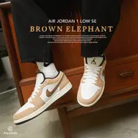 在飛比找蝦皮商城優惠-Nike Air Jordan 1 Low 男 卡其棕 軟木