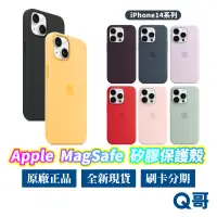 在飛比找蝦皮商城優惠-Apple 原廠 MagSafe 矽膠保護殼 適用iPhon