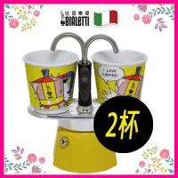 在飛比找Yahoo!奇摩拍賣優惠-【新貨】Bialetti Mini Express 二杯 珍