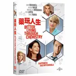 藥玩人生 BETTER LIVING THROUGH CHEMISTRY (DVD)