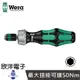 ※ 欣洋電子 ※ 德國Wera 棘輪手柄 高扭力棘輪手柄 4分之1吋x142mm ( 816RA ) 適用十字起子 一字起子 星型起子 六角扳手 球頭扳手