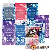 在飛比找蝦皮商城優惠-【GATSBY】體用抗菌濕巾-(無香/皂香/果香/蜜桃香/冰