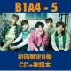 日版 B1A4 - 5 <初回限定B盤> CD+歌詞本 (日本進口版)