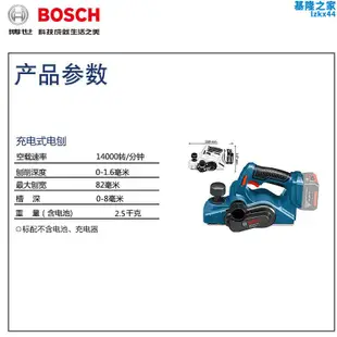博世BOSCH木工手電刨鋰電充電可手提拋光機木工刨GHO14.4V-LI