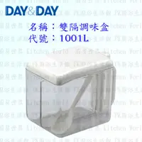 在飛比找蝦皮購物優惠-高雄 Day&Day 日日 不鏽鋼廚房配件 1001L 雙隔