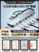 USB3.0擴展器筆記本typec拓展塢多插口擴展塢延長線分線器電腦U盤轉換接口HUB轉接頭手機平板電腦七口