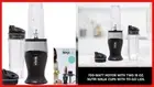 Ninja QB3001SS Ninja Fit Compact Personal Blender, for Shakes 700-Watt Base