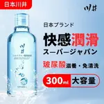 日牌 川井潤滑液 超長待機 接觸型潤滑油 情趣用品 成人用品 情侶 情人節禮物 提升性愛品質 增進夫妻感情 同志 伴侶