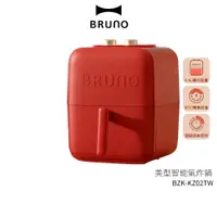 在飛比找蝦皮商城優惠-【 BRUNO】3.5L美型智能氣炸鍋 BZK-KZ02TW