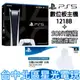 現貨【PS5主機】標準版 數位版 SONY PS5主機 單機 CFI-1218B ＋原廠授權帽T【台灣公司貨】星光電玩