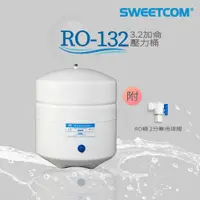 在飛比找蝦皮商城優惠-【思維康SWEETCOM】RO純水機專用 臺灣製造 RO-1