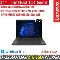 在飛比找momo購物網優惠-【ThinkPad 聯想】14吋i7商務特仕筆電(T14 G