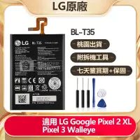 在飛比找蝦皮購物優惠-LG Google Pixel 2 XL Pixel 3 W