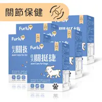 在飛比找蝦皮購物優惠-【Furluv樂球】佳犬關挺捷<5盒組>狗專用關節保健 專利