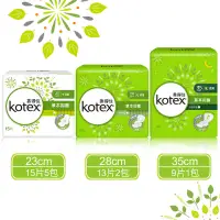 在飛比找蝦皮購物優惠-【Kotex 靠得住】溫柔宣言衛生棉-草本抑菌系列、輕柔綿系