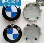 MAR 寶馬輪轂蓋 BMW寶馬 車標 輪蓋 輪標 中心蓋標誌 輪圈蓋 鋁圈蓋 輪蓋標 輪轂蓋