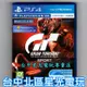 PS4原版片 GT SPORT 跑車浪漫旅 競速 中文版全新品【首批附特典DLC 搶先3輛車款包】台中星光電玩