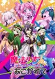 （四葉亭）預約3月 BD 夢想成為魔法少女 (1)~(3) Blu-ray Disc