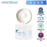 在飛比找PChome24h購物優惠-【VANICREAM 薇霓肌本】逆齡亮白緊緻修護霜 (56g