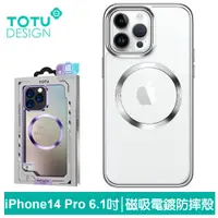 在飛比找神腦生活優惠-TOTU台灣官方 iPhone 14 Pro / i14 P