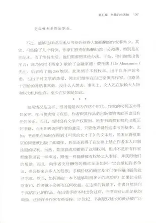 書籍的歷史：從手抄本到印刷書