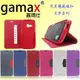 Gamax 嘉瑪仕 Sony 5吋 C C2305 完美隱藏磁扣支架系列皮套 黑藍紅桃白紫