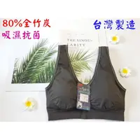 在飛比找蝦皮購物優惠-【🍊橘子批發小舖】百和黑絲絨80%全竹炭運動休閒無鋼圈內衣