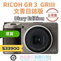 在飛比找樂天市場購物網優惠-樂福數位 RICOH GR III GR3 文青版 標準版 